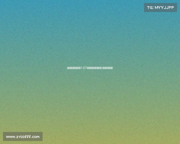 米兰与国米就圣西罗1.97亿欧出售价格达成协议 市政府确认交易