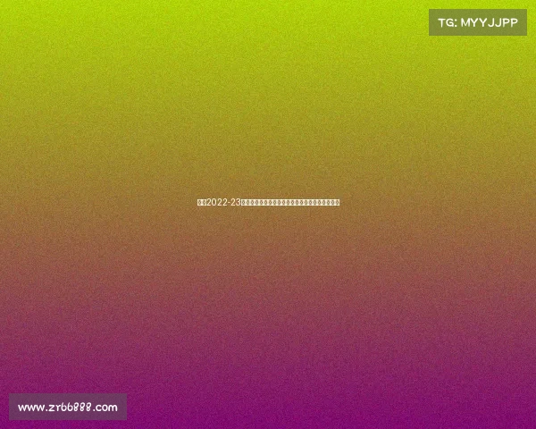 德甲2022-23赛季精彩回顾:拜仁再次卫冕,多支球队表现亮眼 德甲2022-23赛季精彩回顾:拜仁再次卫冕,多支球队表现亮眼