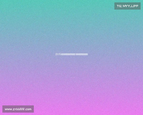 2025赛季西甲联赛完整赛程公布 各大豪门对决值得期待