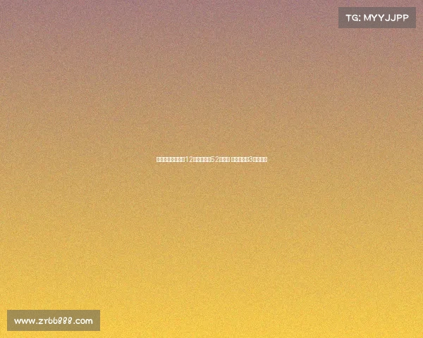 西甲专家：西班牙12岁球员可踢52场比赛 中国仅依赖3轮锦标赛