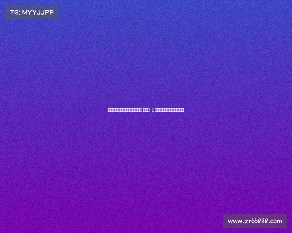 赵睿拼搏倒地多次未获公正判罚 关键3.9秒违体罚球为绝杀创造机会